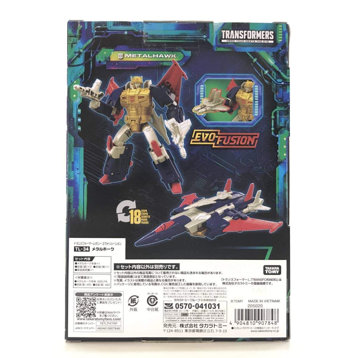 タカラトミー フィギュア TL-34 メタルホーク 「トランスフォーマー レガシー エヴォリューション」 TFジェネレーションズ 未開封品