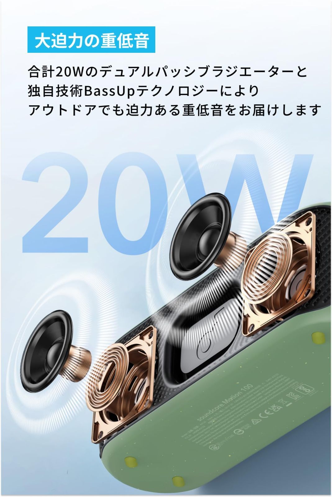 在庫処分】Motion 100 Soundcore bluetooth スピーカー【ハイレゾ音源