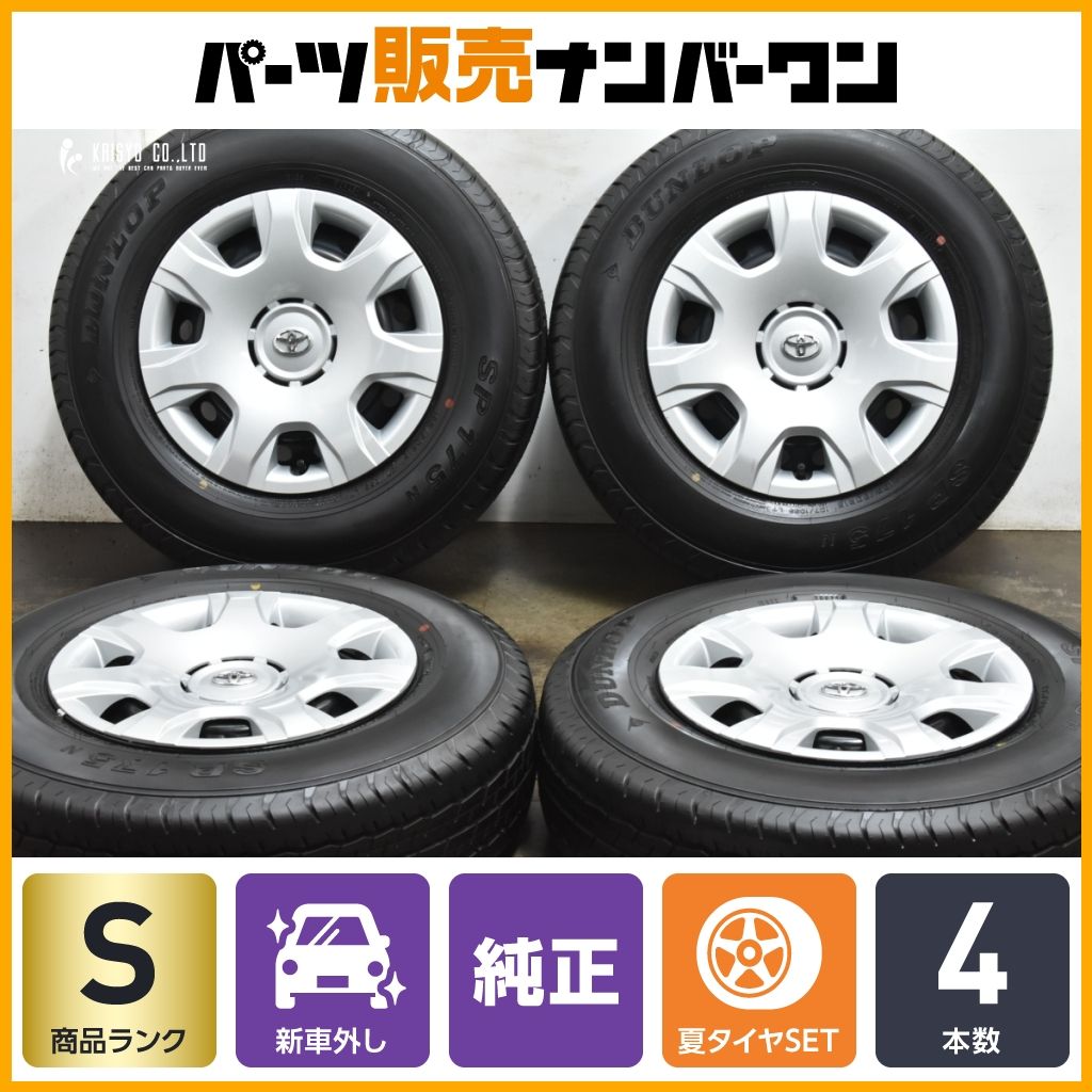 2025年製 新車外し品】トヨタ 200 ハイエース 純正 15in 6J +35