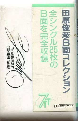 田原俊彦B面コレクション 田原俊彦 田原俊彦 / オリジナル