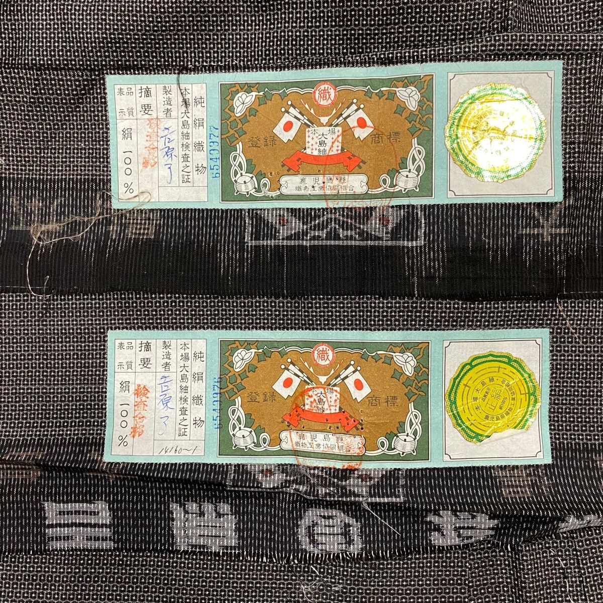 男物/茶系の細かい亀甲柄 泥大島のアンサンブル（未使用品）裄67cm 