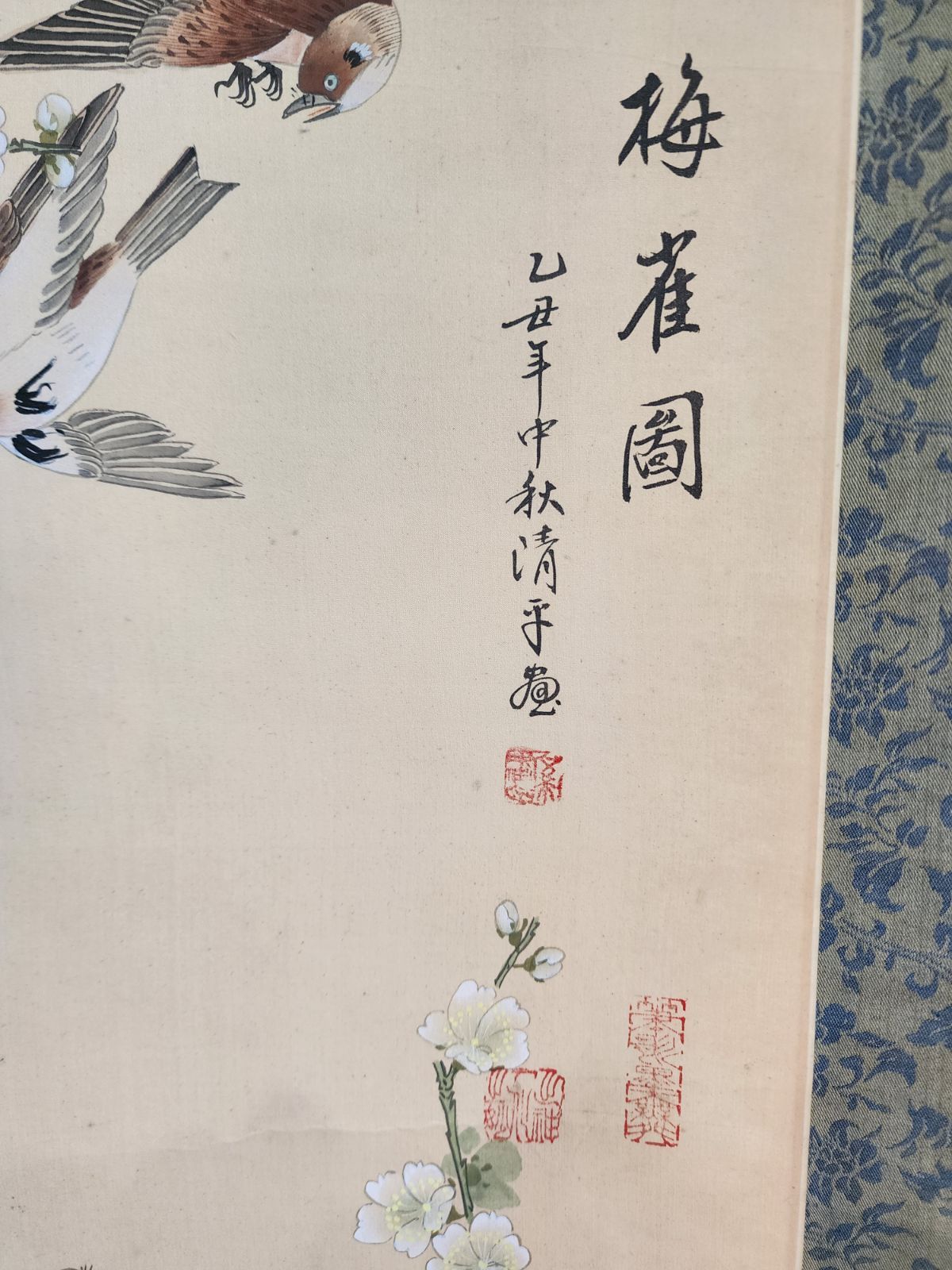 大幅掛軸 古今韶『金孔雀図』中国画 絹本 肉筆 共箱付 掛け軸 a061112 模写