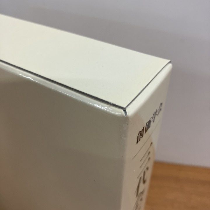 □01)【1点限り!】【希少本・非売品】創価学会 三代会長年譜 上中下巻
