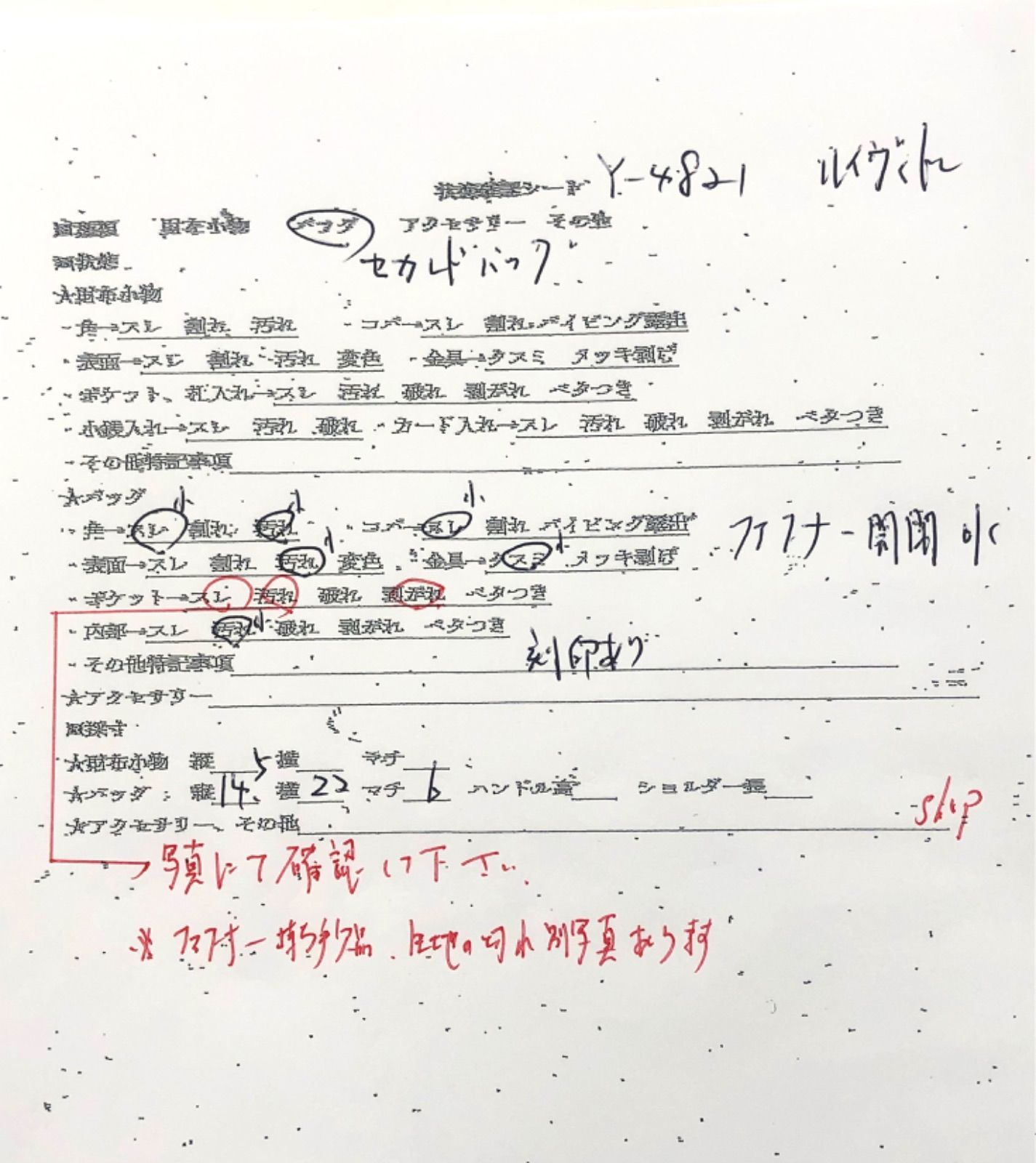クラッチバッグ