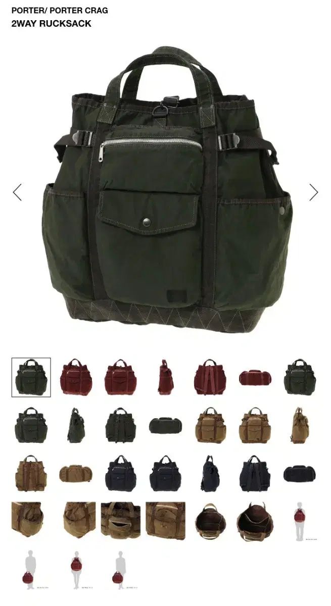 Porter ポーター 岩山 クレック crag 2WAY リュックサック オリーブグリーン