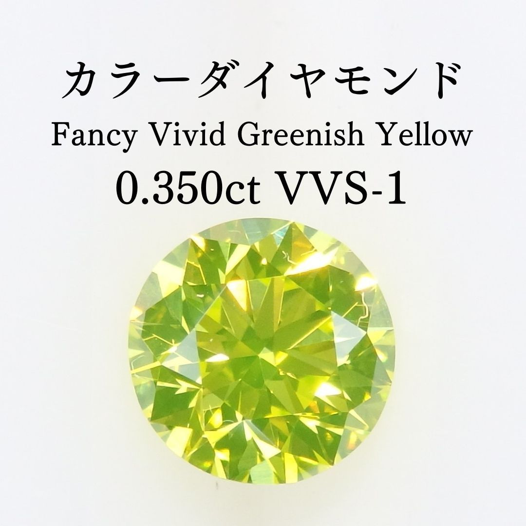 0.350ct ダイヤルース-