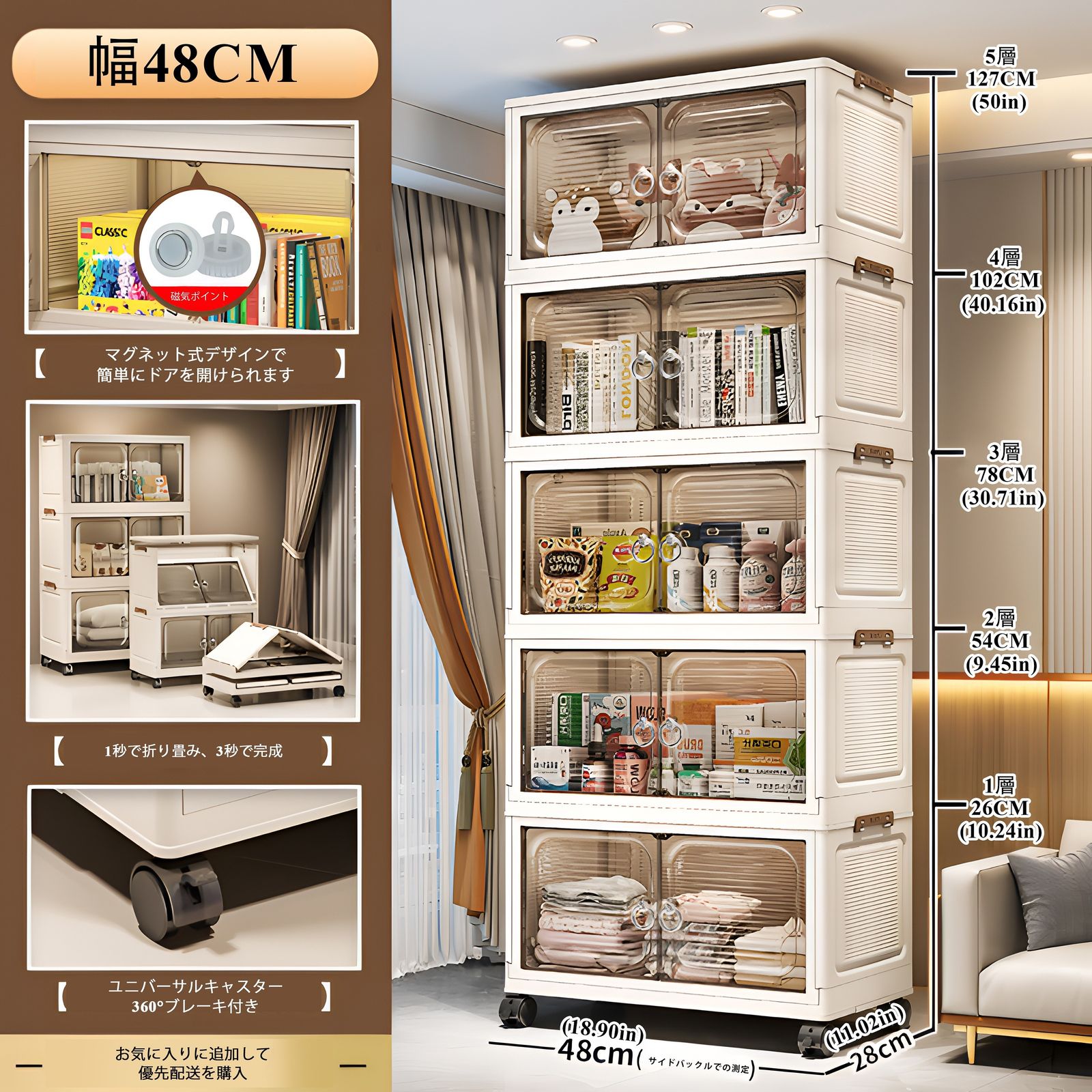 組立簡単 大容量 折りたたみ式収納キャビネット 48cm幅 プラスチック製 整理整頓 雑貨 書類 衣類収納 シンプルデザイン 家庭 オフィス用 磁気開閉式 4段48x28x102cm
