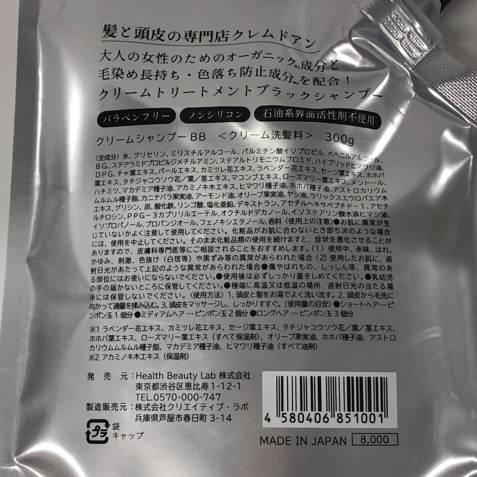 300g 3点セット
