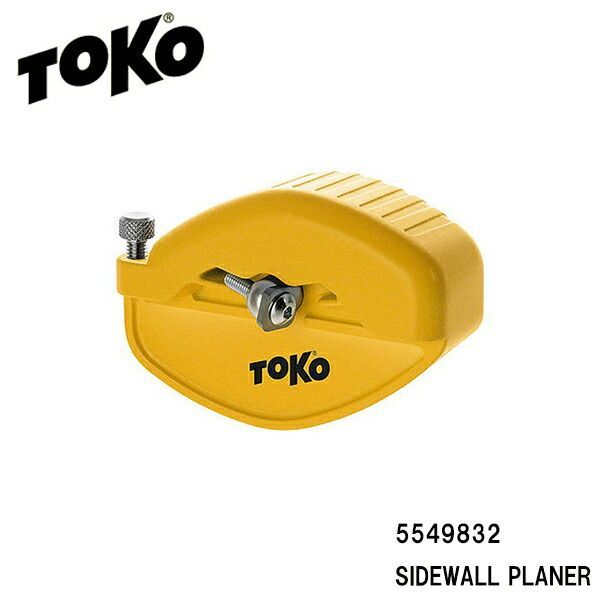 TOKO トコ サイドウォールプランナー 5549832 スキー スノーボード エッジ ボーダーカッター チューンナップ