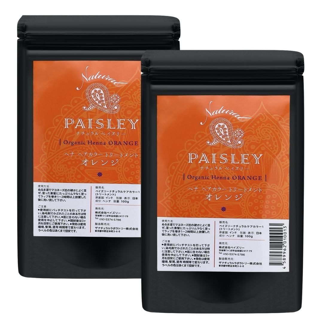 オーガニックヘナ【最高AAAランク高品質ヘナ】ヘナ白髪染め オレンジ