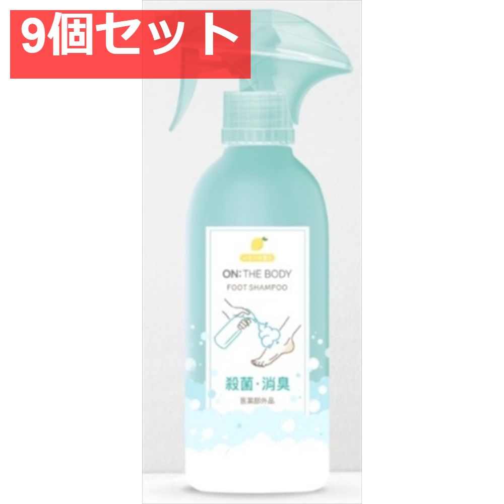 オン・ザ・ボディ フットソープ レモンミント 9個セット まとめ売り