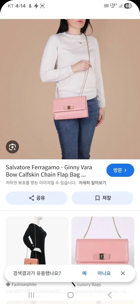 品質保証で、高速配送！ 本物 フェラガモ ヴァラ リボン チェーンバッグ ジニーバッグ ピンク 安い！かわいい！