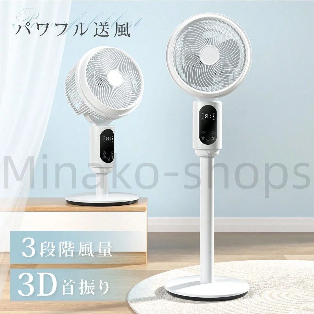 サーキュレーター リビング扇風機 24畳 パワフル送風 リモコン付き 3段階風量 新しい未使用 サーキュレーター リビング扇風機 24畳 パワフル