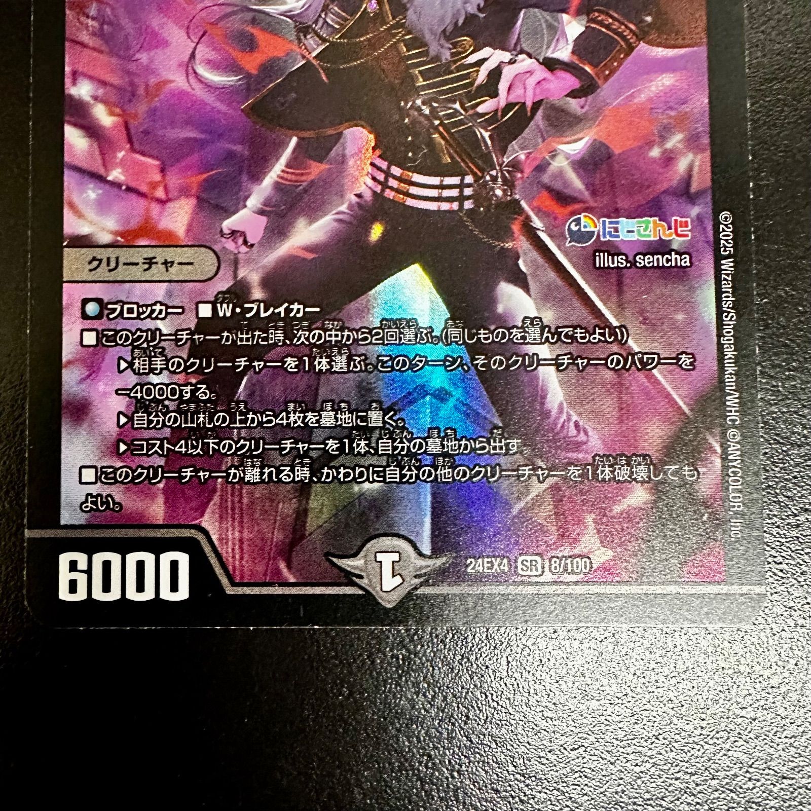 デュエマ アーテル・ゴルギーニ（にじさんじコラボ 葛葉）SR