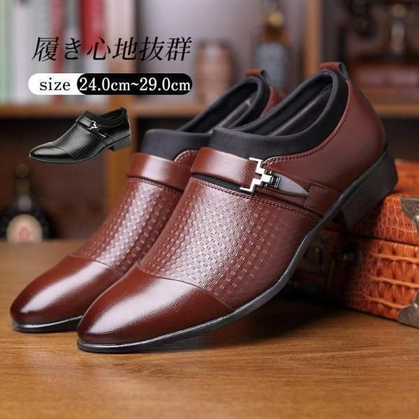 ビジネスシューズ メンズ 紳士靴 シューズ カジュアルシューズ 滑り