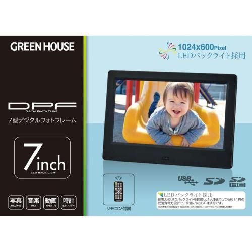 グリーンハウス