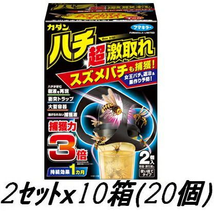 危険な蜂を捕獲 超 ハチ超激取れ 入ｘ 2 Pｘ10箱＝ セット ハチ激取れ