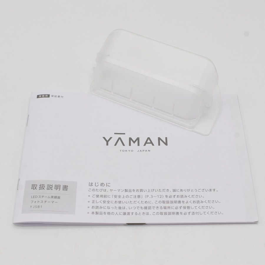 YA-MAN LEDスチーム美顔器 フォトスチーマー YJSB1 面倒臭い