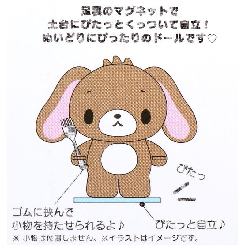 シュガーバニーズ　くろうさ　動作確認済み シュガーバニーズ くろうさ 動作確認済み シュガーバニーズ