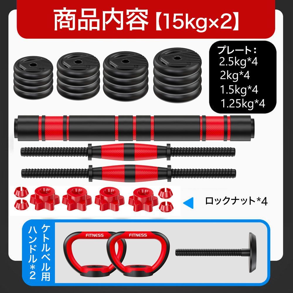 可変式ダンベル ケトルベル バーベル 15kg×2個セット シャフト K14 可変式ダンベル ケトルベル バーベル 15kg×2個セット 合計30kg