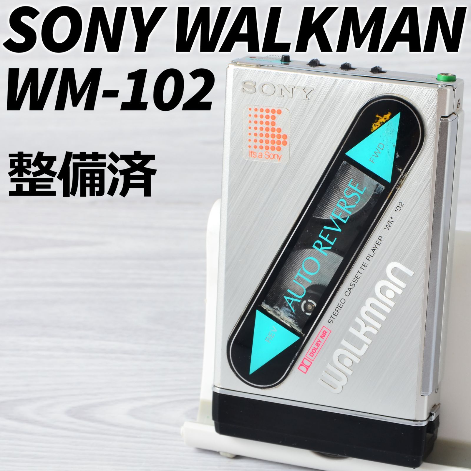 SONY WALKMAN WM-102 カセットウォークマン シルバー 整備済