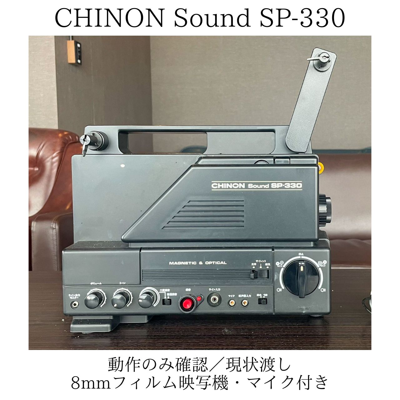 テレビ型サウンド映写機◆チノン V-D AUTO　動作品 テレビ型サウンド映写機◇チノン V-D AUTO 動作品 8mm映写機】CHINON