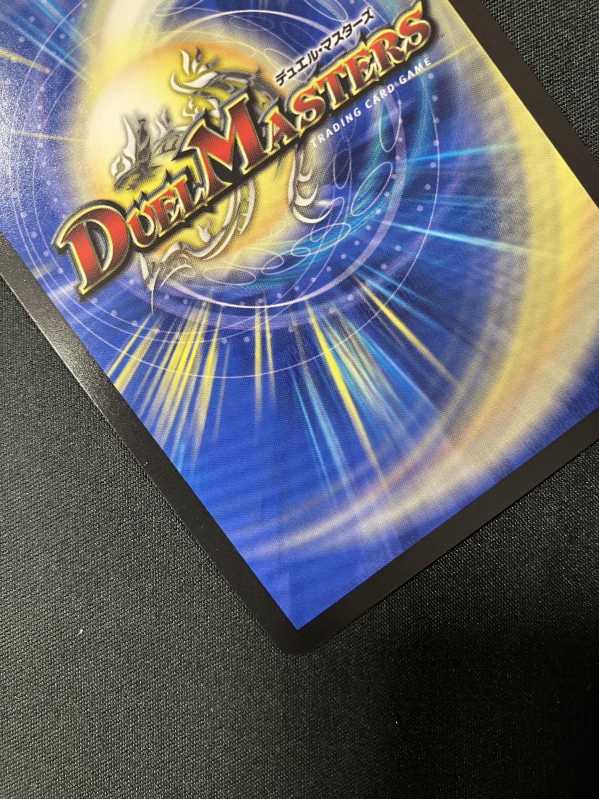 デュエルマスターズ デュエマ 悪魔聖霊ジェミニアス（サイン入り