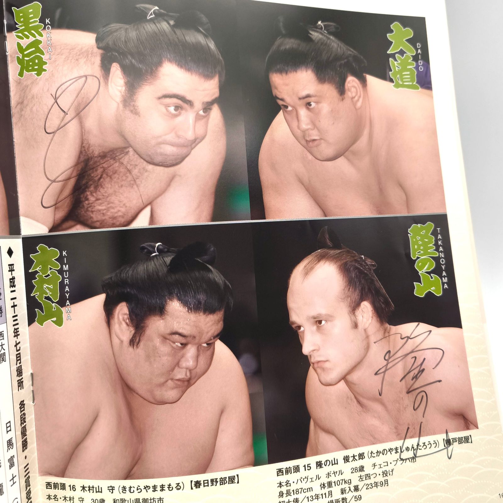 【直筆サイン】60人　大相撲パンフレット　1998年三月場所 直筆サイン】60人 大相撲パンフレット 1998年三月場所 直筆