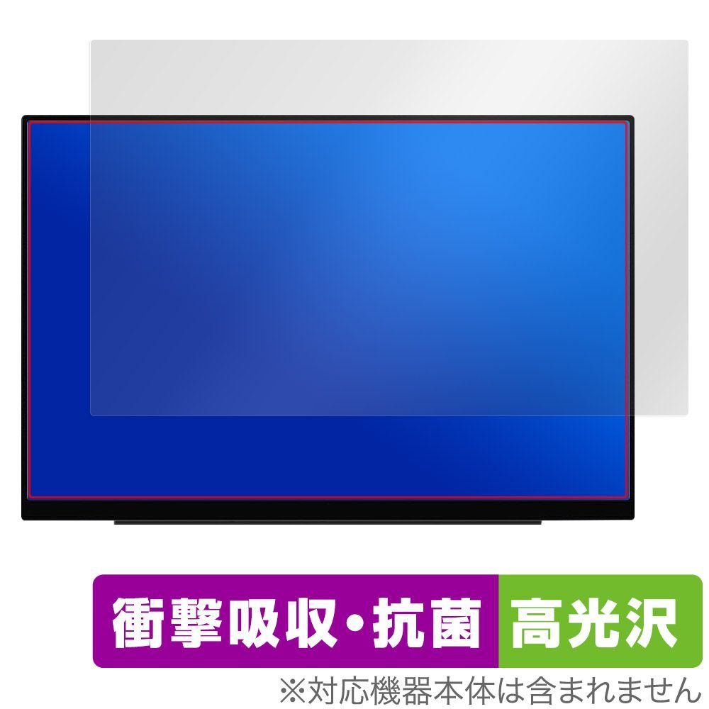 EHOMEWEI 16インチ 2.5K モバイルモニター SP-160TW 保護 フィルム