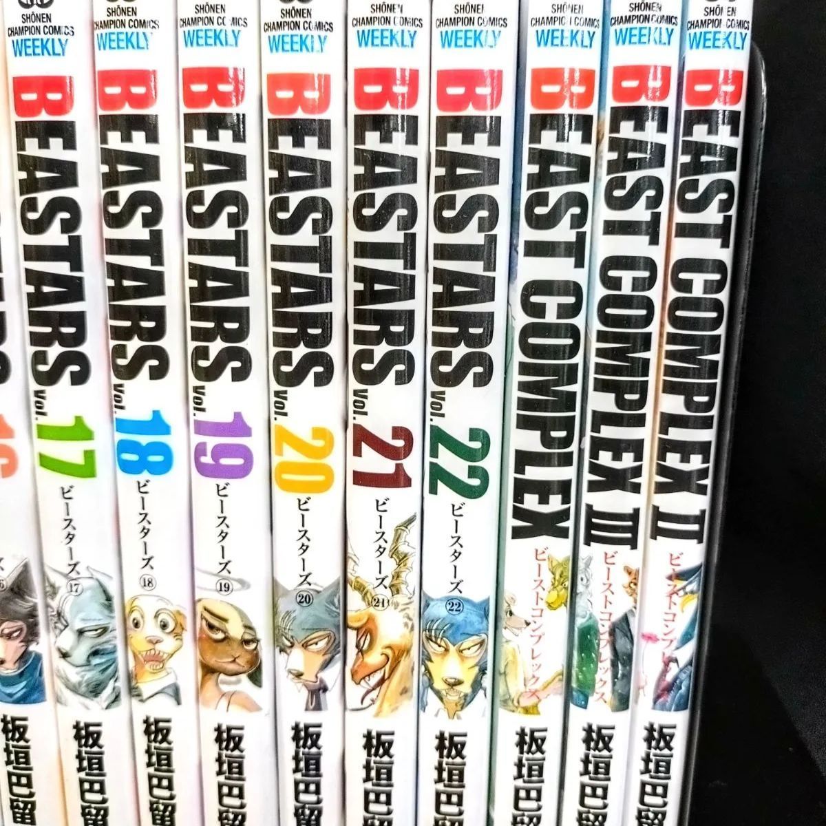 美品】BEASTARS ビースターズ 全巻 1巻〜22巻 ＋ BEASTCOMPLEX