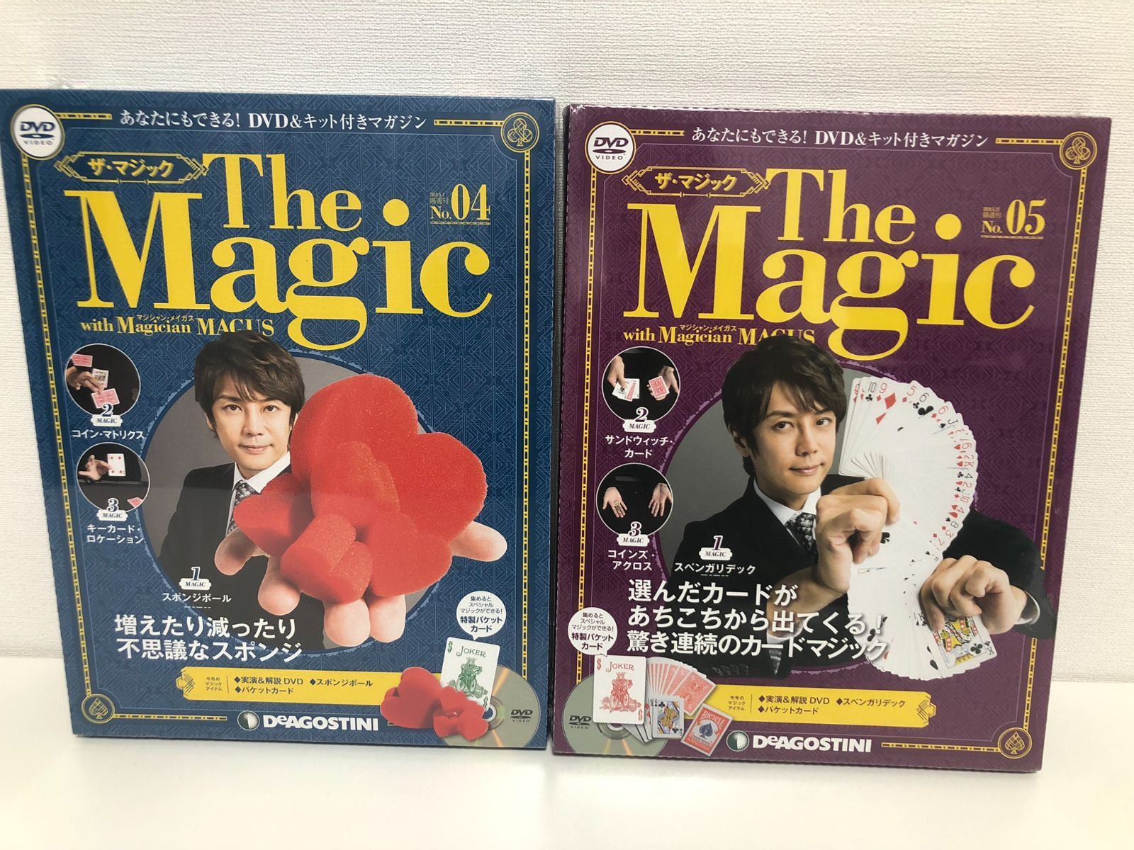 デアゴスティーニ 手品