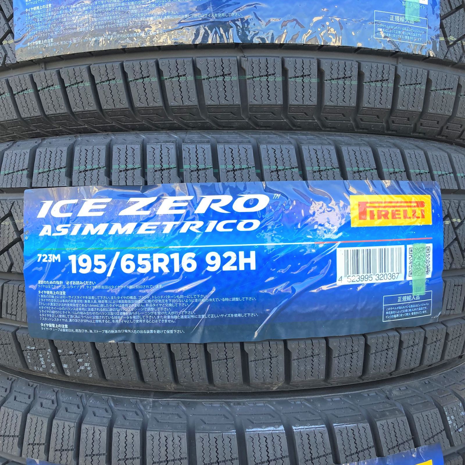 新品 スタッドレスタイヤ 4本セット 195/65R16 ピレリ アイスゼロ 
