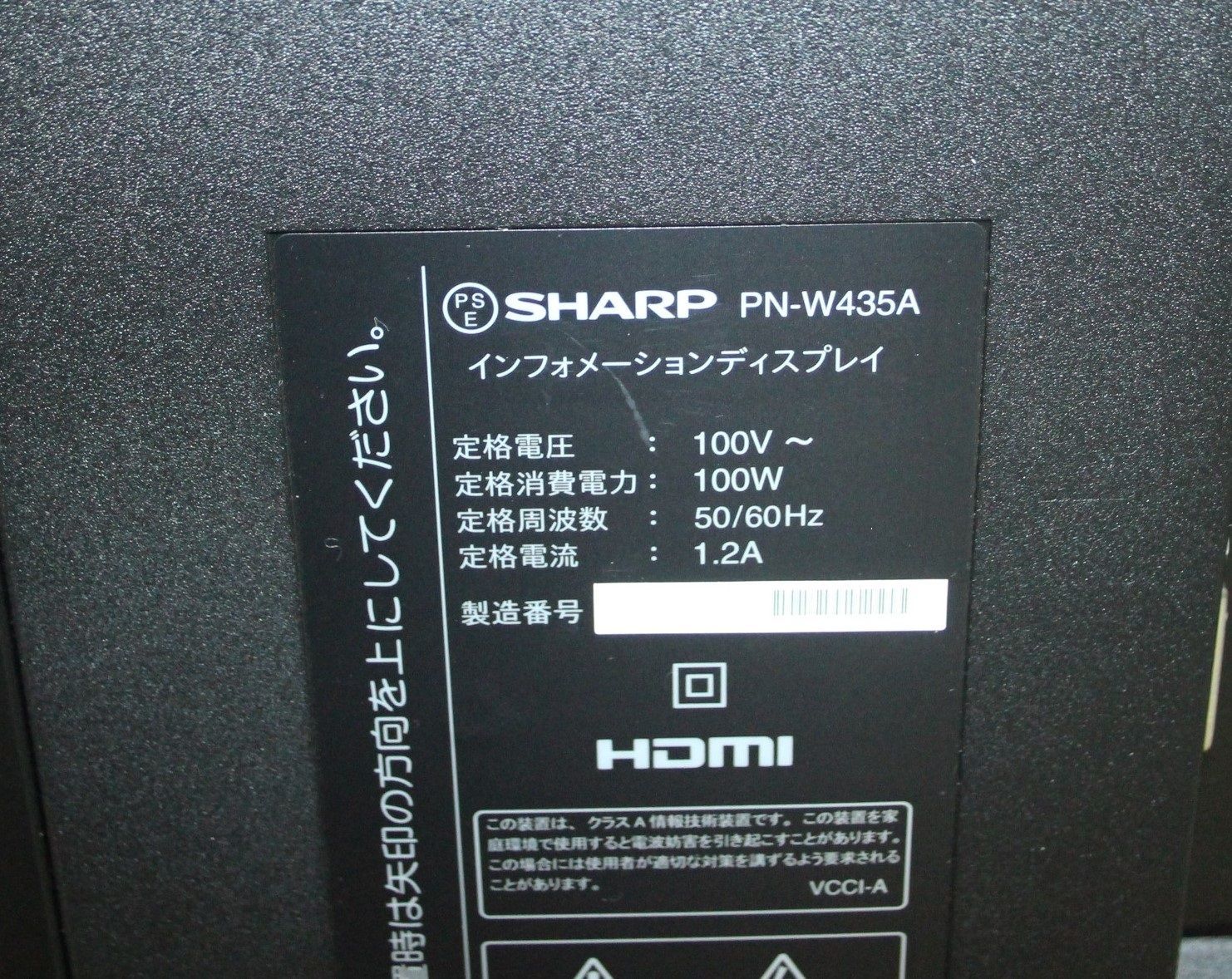 1) SHARP インフォメーションディスプレイ PN-W435A 43V - ディスプレイ