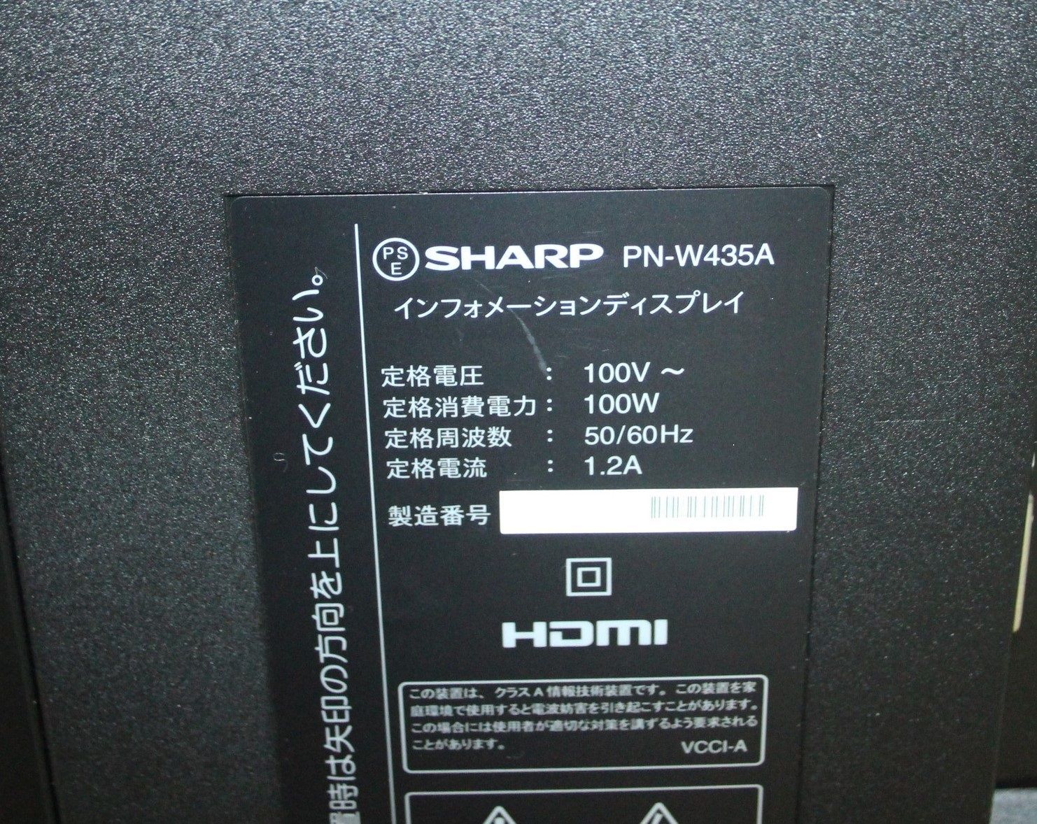 シャープ　液晶テレビ　PN-W435A 43V PN-W435A│インフォメーションディスプレイ 43型│デジタルサイネージ