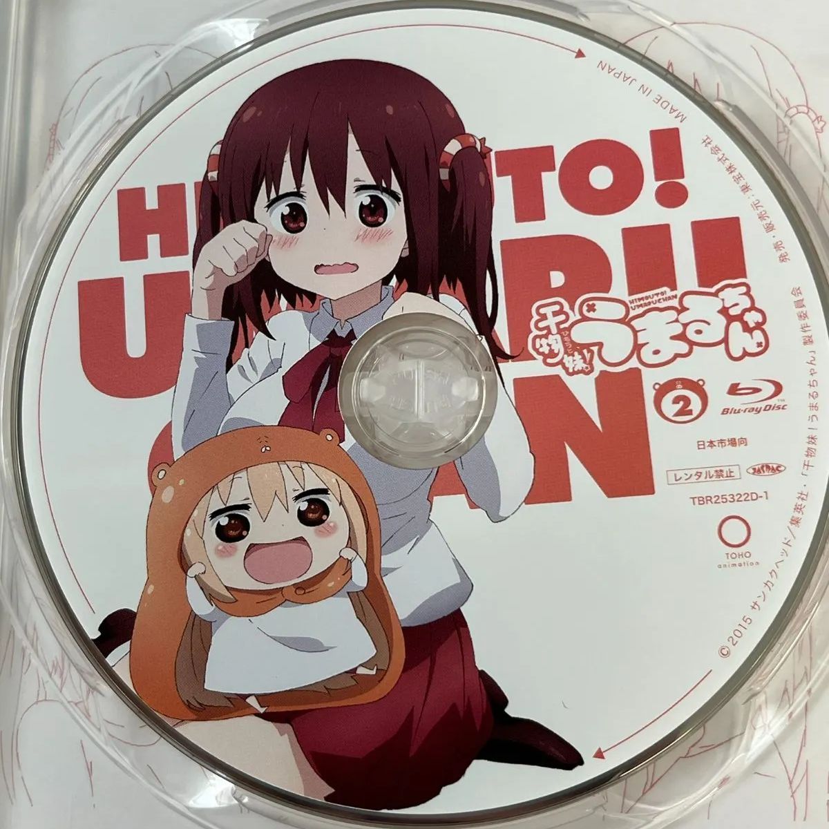 B11) 干物妹 うまるちゃん vol.2 (初回生産限定版) うまる アニメ 2枚組 帯付き Blu-ray ブルーレイ - メルカリ
