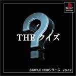 新品】SIMPLE1500シリーズ Vol.12 THE クイズ - メルカリ