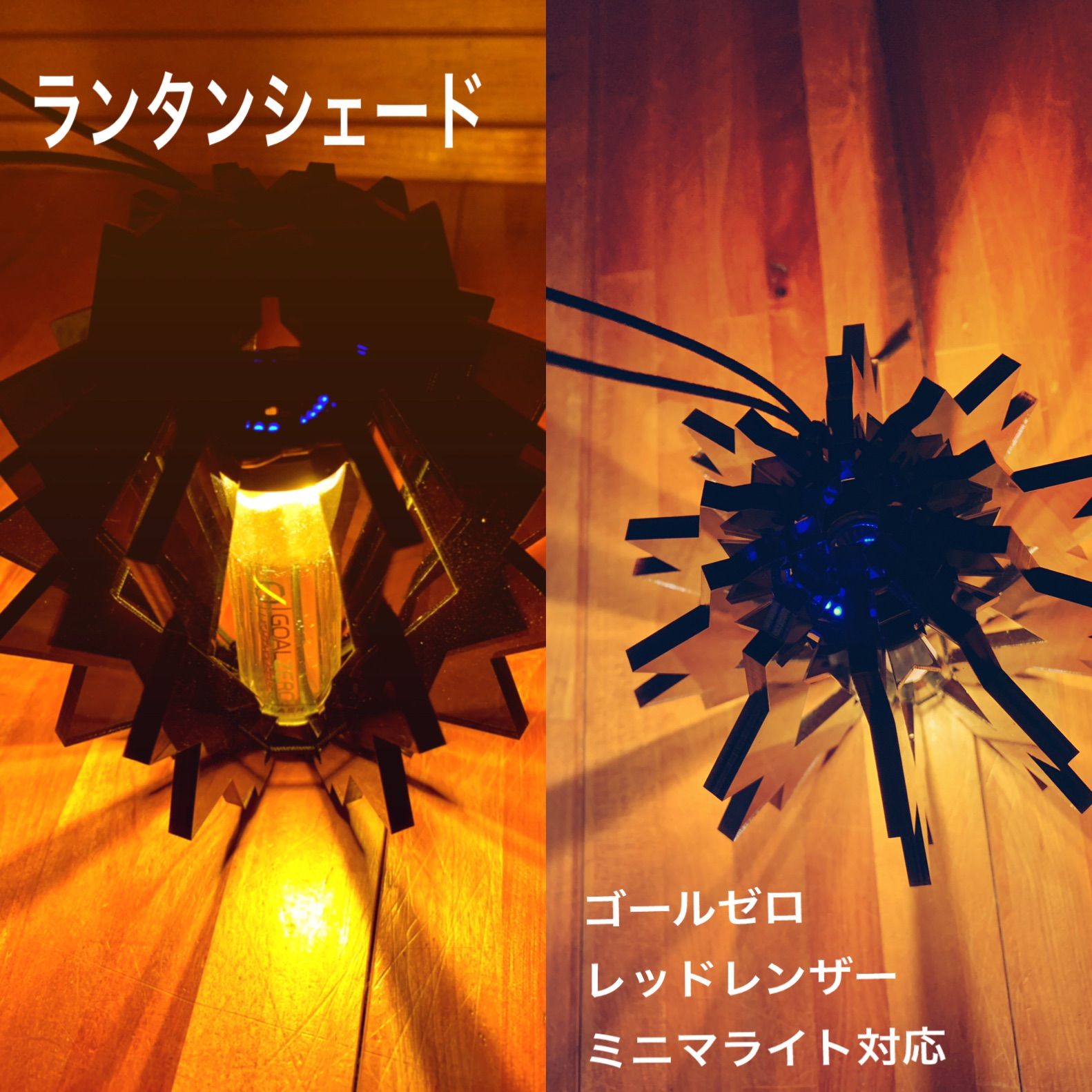 ゴールゼロ レッドレンザー ミニマライト シェード ダーク クリア ランタン シェード ダーク クリア ゴールゼロ ミニマライト