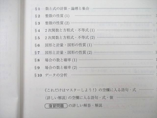 UJ25-106 駿台 数学共通テスト対策IA/IIB テキスト通年セット 2022 計4冊 小林隆章 46M0D