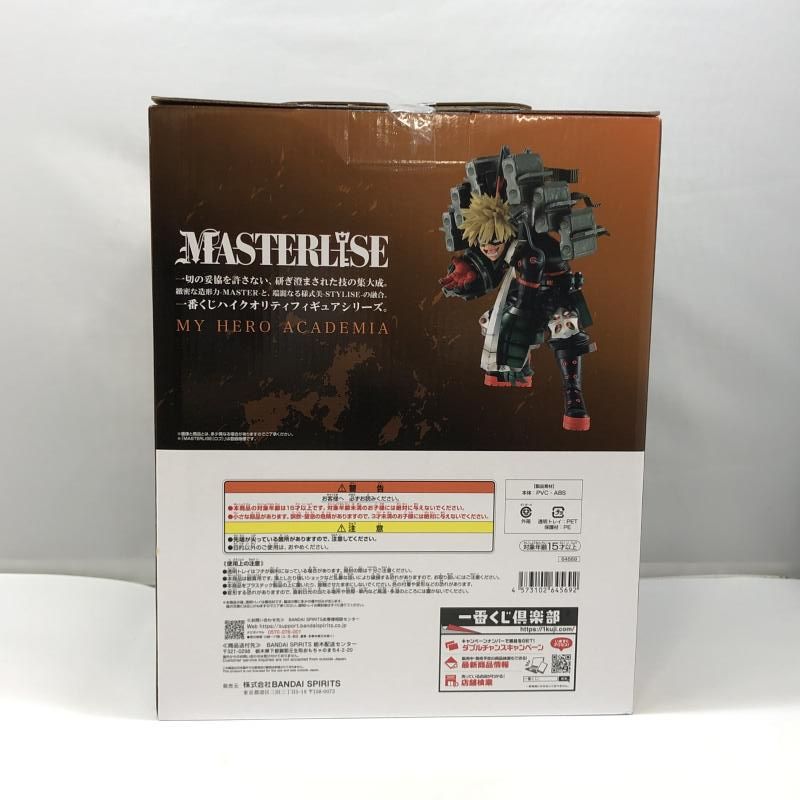 爆豪勝己 ストレイフパンツァー