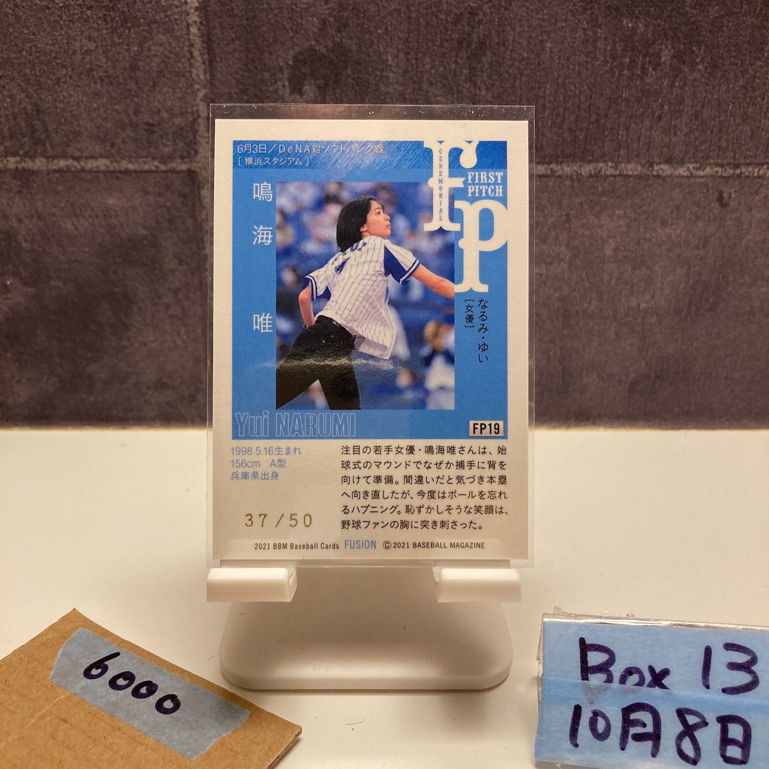 駒田徳広 直筆サイン カード BBM 横浜ベイスターズ 5/5 駒田徳広直筆