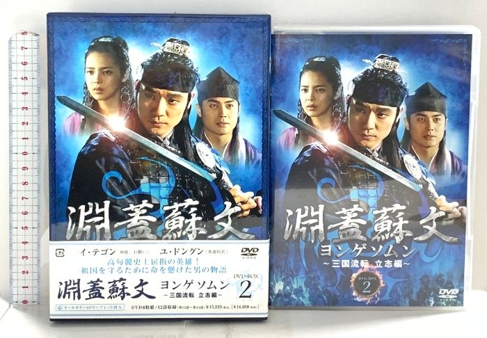 淵蓋蘇文 ヨンゲソムン ~三国流転 立志編~ DVD-BOX2 ジェネオン