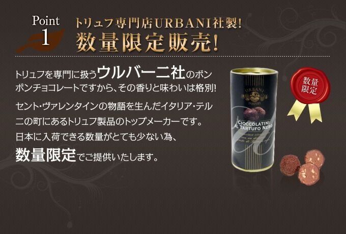 タニーチャ公式】【正規品・新品】白 黒トリュフ チョコレート 最新