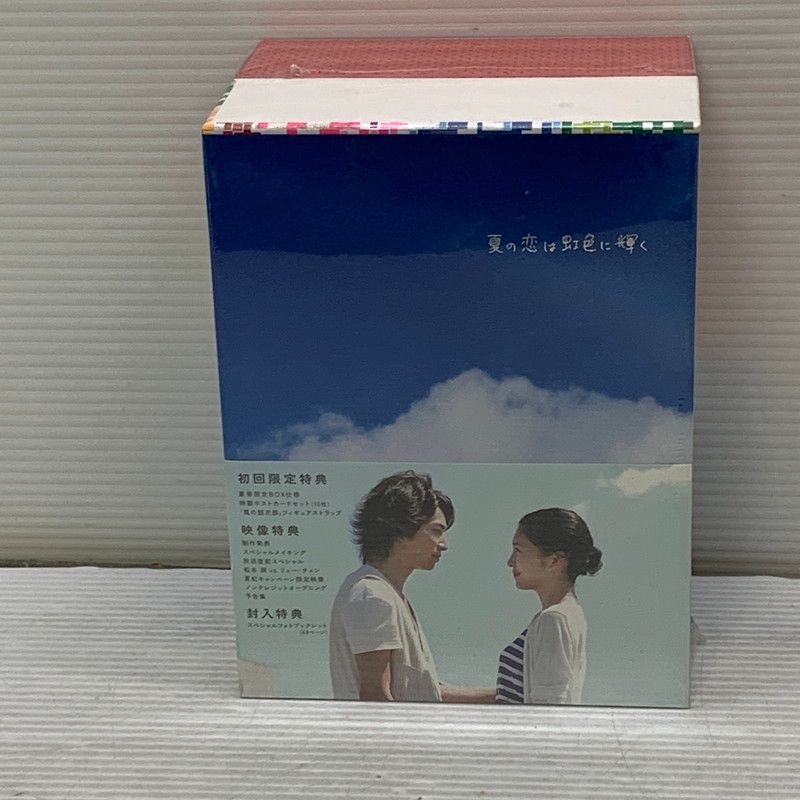 嵐 - 夏の恋は虹色に輝く　DVD-BOX DVD初回限定特典付き新品未開封です。 Amazon.co.jp: 夏の恋は虹色に輝く DVD-BOX : 松本潤, 竹内結子