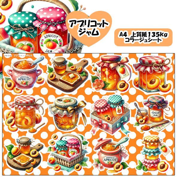 90円お得☆秋冬セット コラージュシート 36枚 おりおんコラージュ