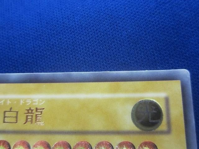 状態C トレカ 遊戯王 SM-51 青眼の白龍 初期絵 UP786_INFO