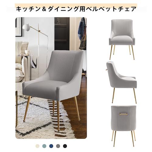 ダイニングルーム 2脚セット リビングチェア タフテッドデザイン 書斎 ゴールド脚 受付 北欧風 ベルベット張り コンパクト ダイニングチェア おしゃれ モダン ミッドセンチュリー グレー MARWIL-DEMENAGEMENTS_CH