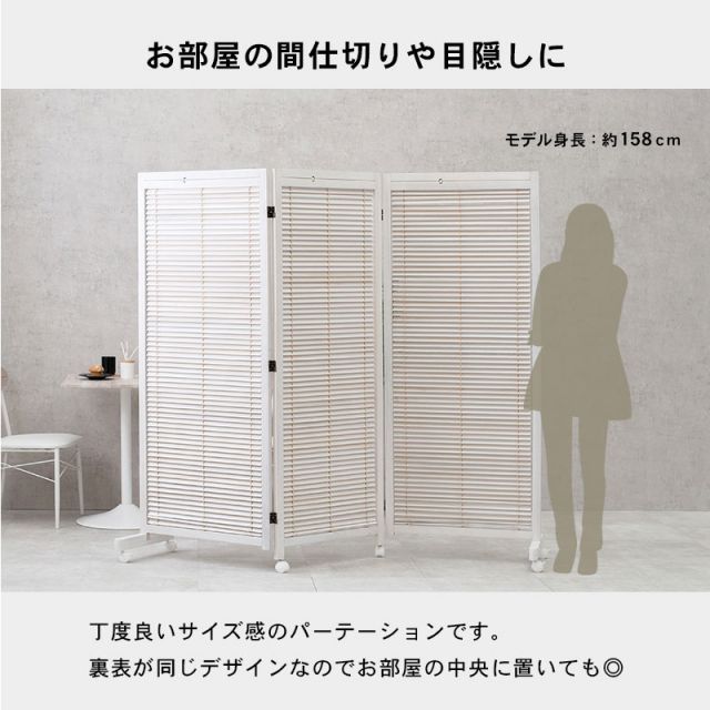LouverPartation ルーバーパーテンション3連