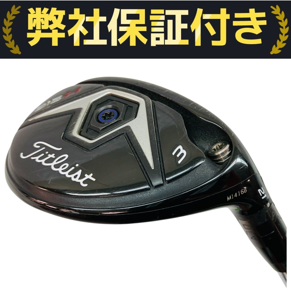 Titleist 915H ユーティリティ　3U（21°）スピーダー715 S ユーティリティー タイトリスト 915H ユーティリティ (日本仕様