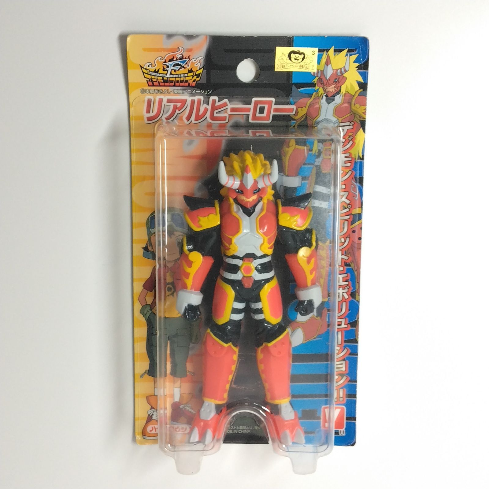 デジモンフロンティア リアルヒーロー アグニモン ソフビ フィギュア 当時物 ユタカ ハーティロビン digimon agunimon sofubi  figure - メルカリ