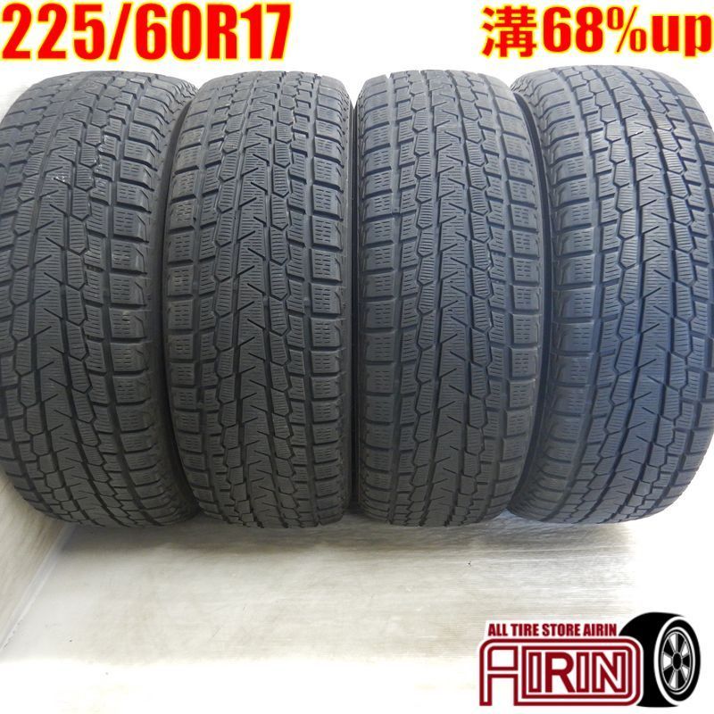 225 60R17 YOKOHAMA iceGUARD G075 4本 スタッドレスタイヤ ヨコハマ アイスガード G075 アルファード クルーガー ヴェルファイア エクストレイル フォレスター レガシィアウトバック などに タイヤ 17インチ